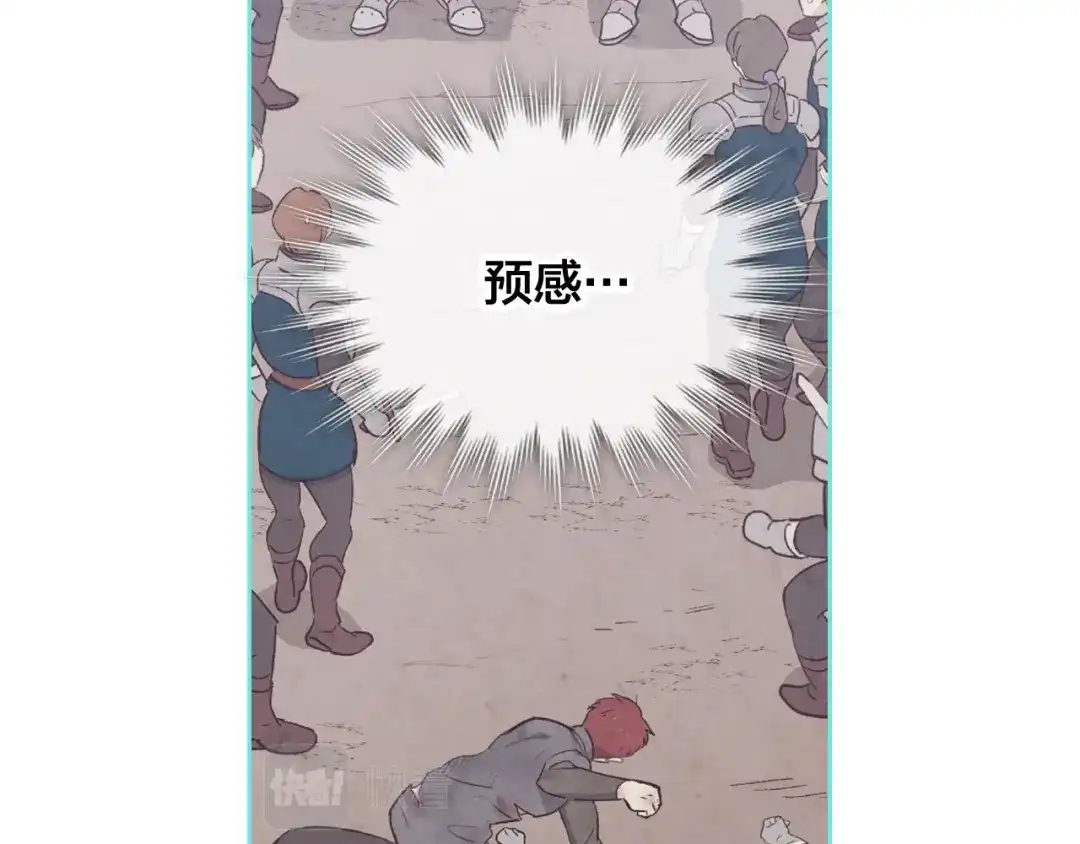 皇帝与女骑士 第175话 你一点都不丑！ 第67页