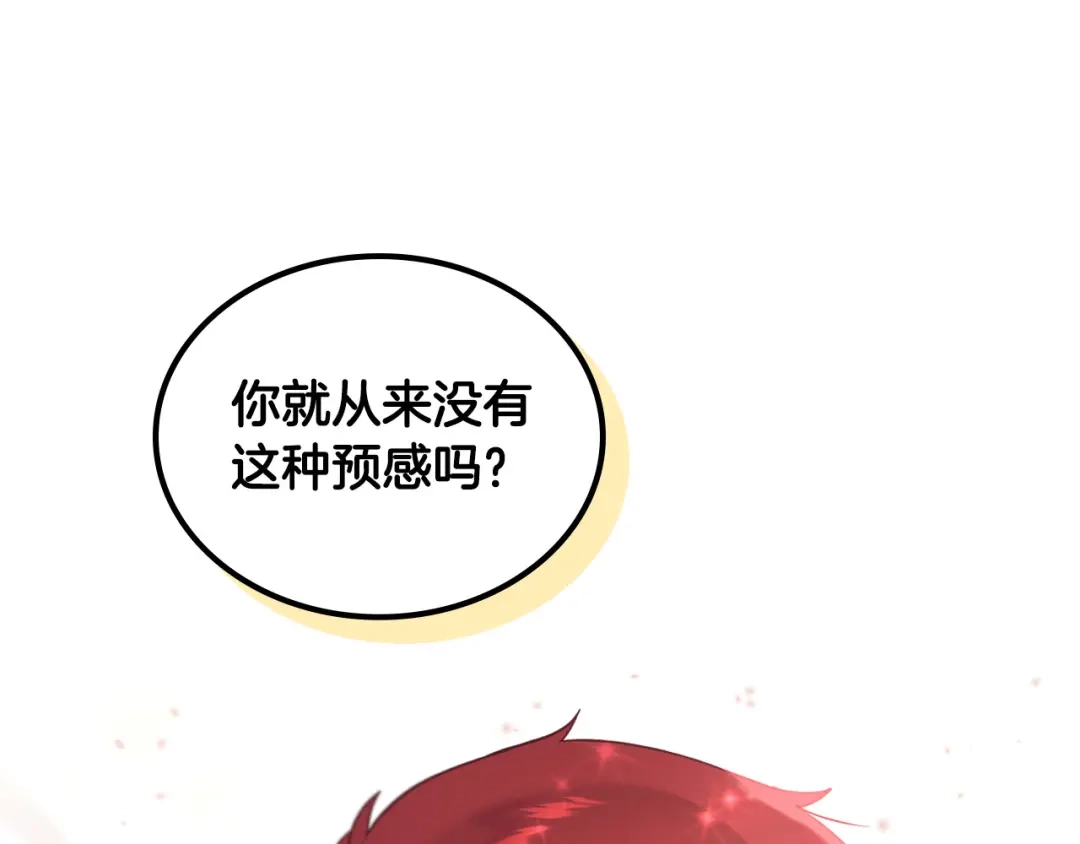 皇帝与女骑士 第175话 你一点都不丑！ 第59页