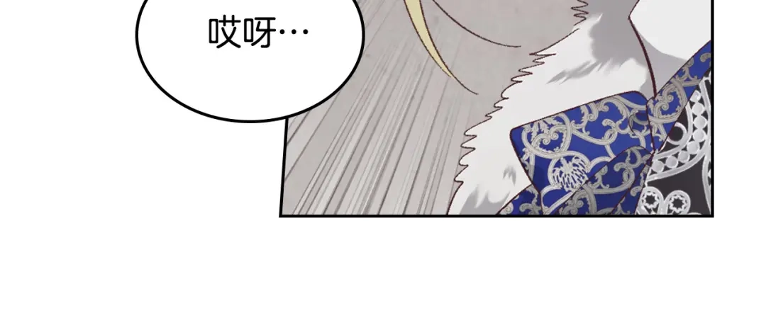 皇帝与女骑士 第175话 你一点都不丑！ 第102页