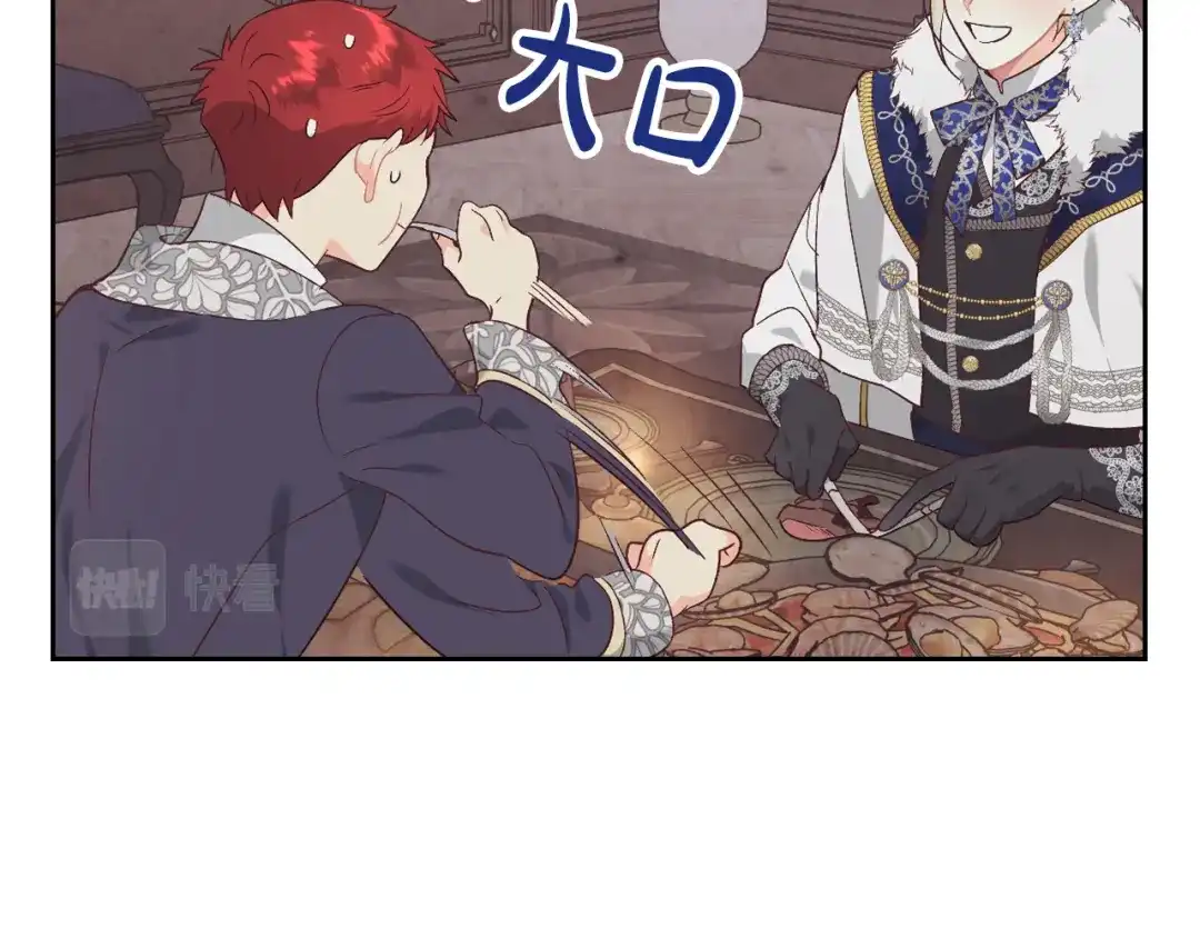 皇帝与女骑士 第175话 你一点都不丑！ 第94页