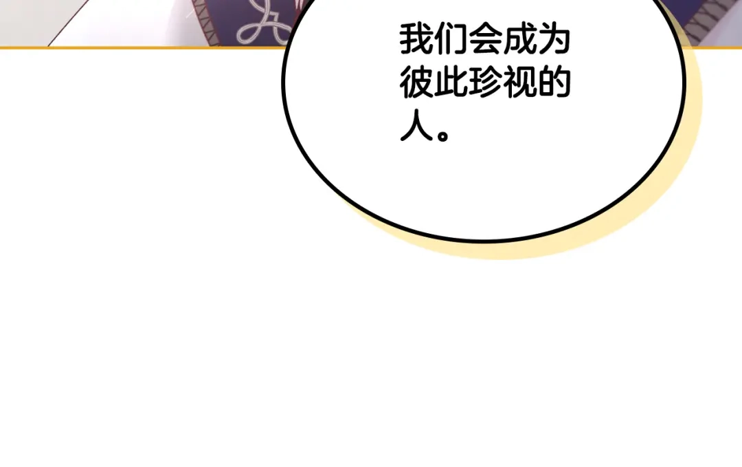 皇帝与女骑士 第175话 你一点都不丑！ 第63页