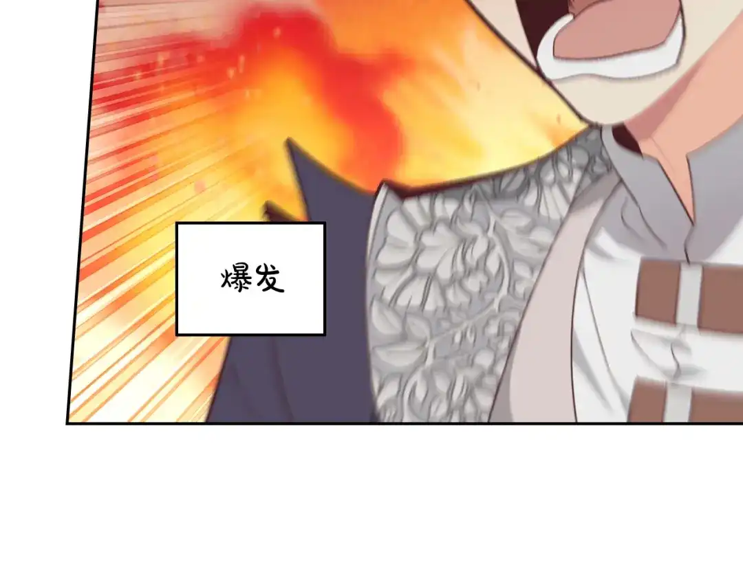皇帝与女骑士 第175话 你一点都不丑！ 第129页
