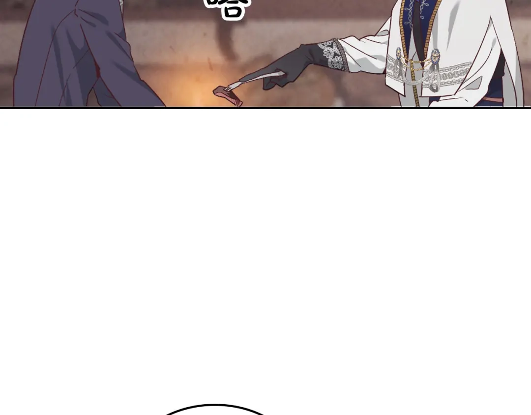 皇帝与女骑士 第175话 你一点都不丑！ 第98页