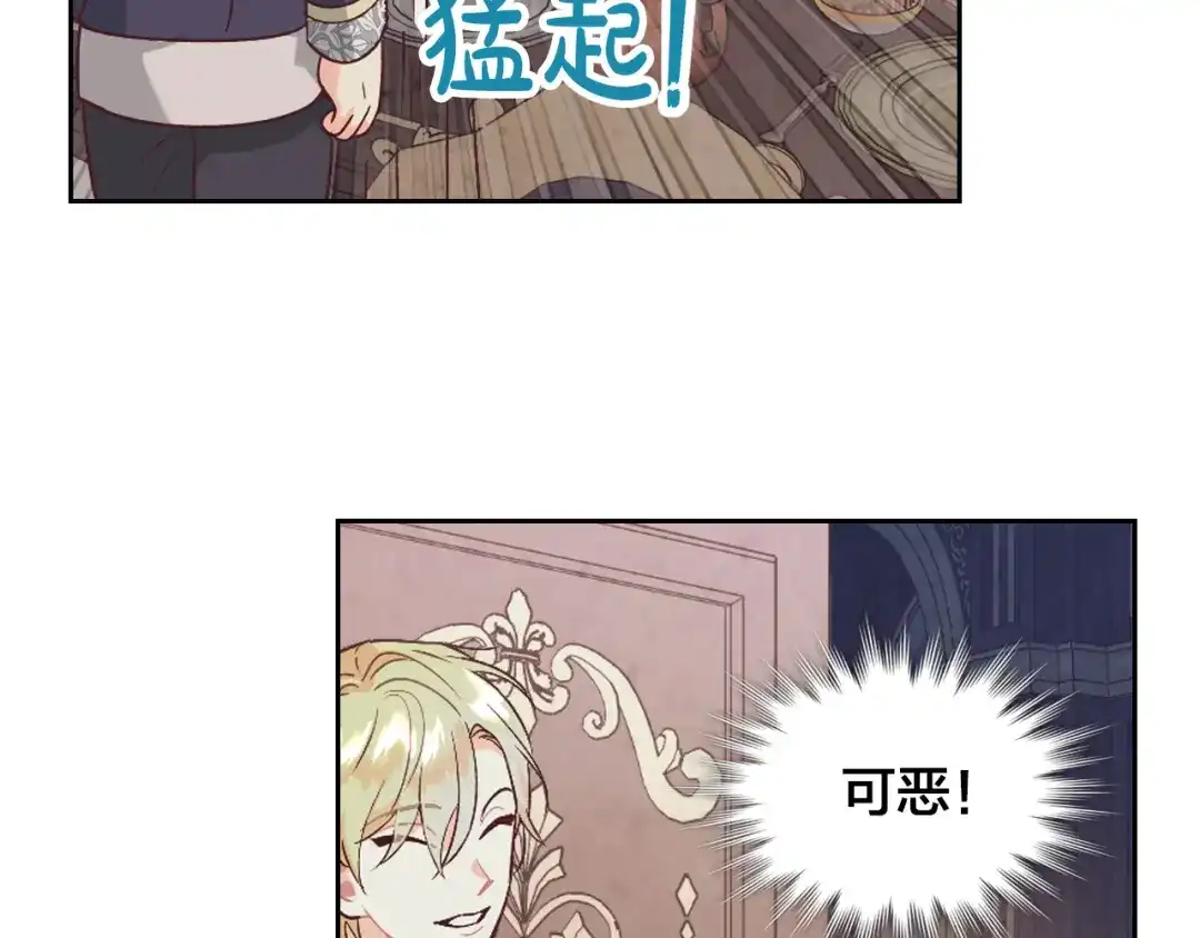 皇帝与女骑士 第175话 你一点都不丑！ 第113页