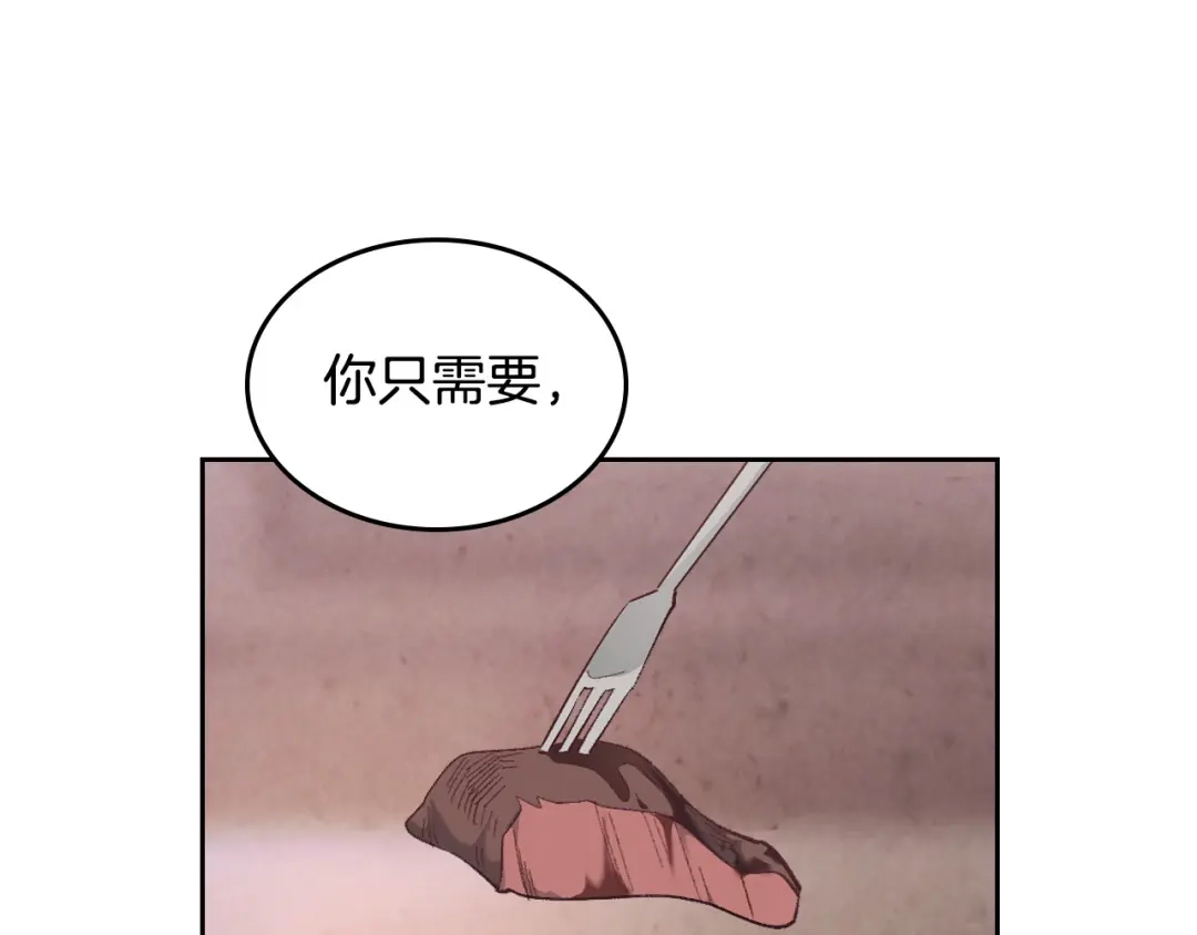 皇帝与女骑士 第175话 你一点都不丑！ 第95页