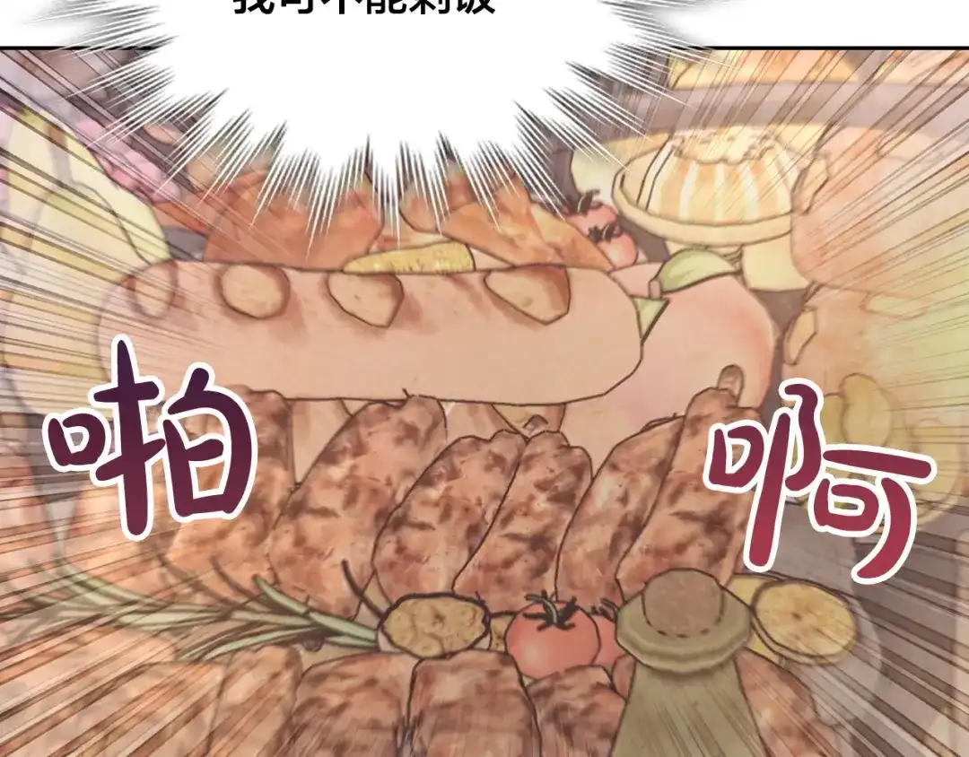 皇帝与女骑士 第175话 你一点都不丑！ 第88页