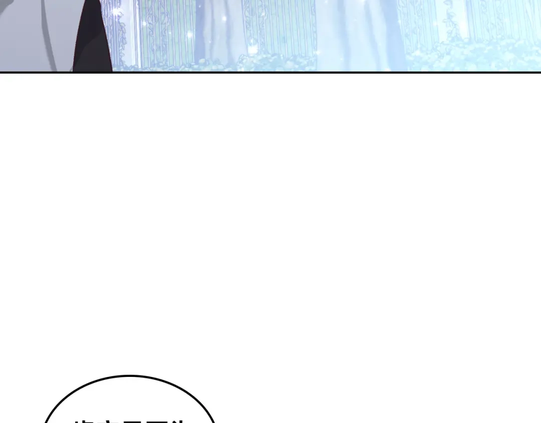 皇帝与女骑士 第175话 你一点都不丑！ 第146页