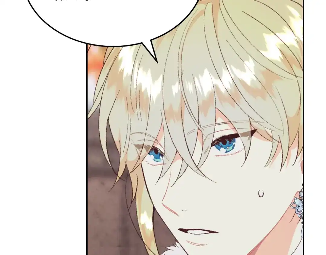 皇帝与女骑士 第175话 你一点都不丑！ 第9页