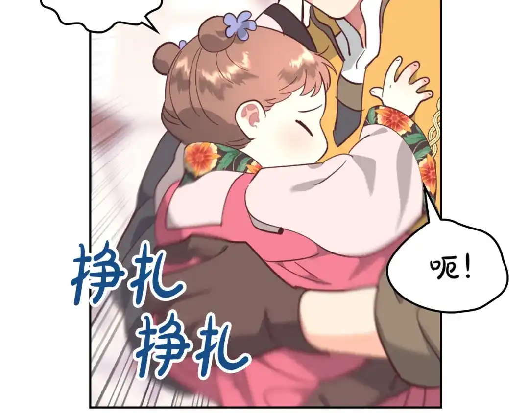 皇帝与女骑士 第176话 前妻的祝福 第58页
