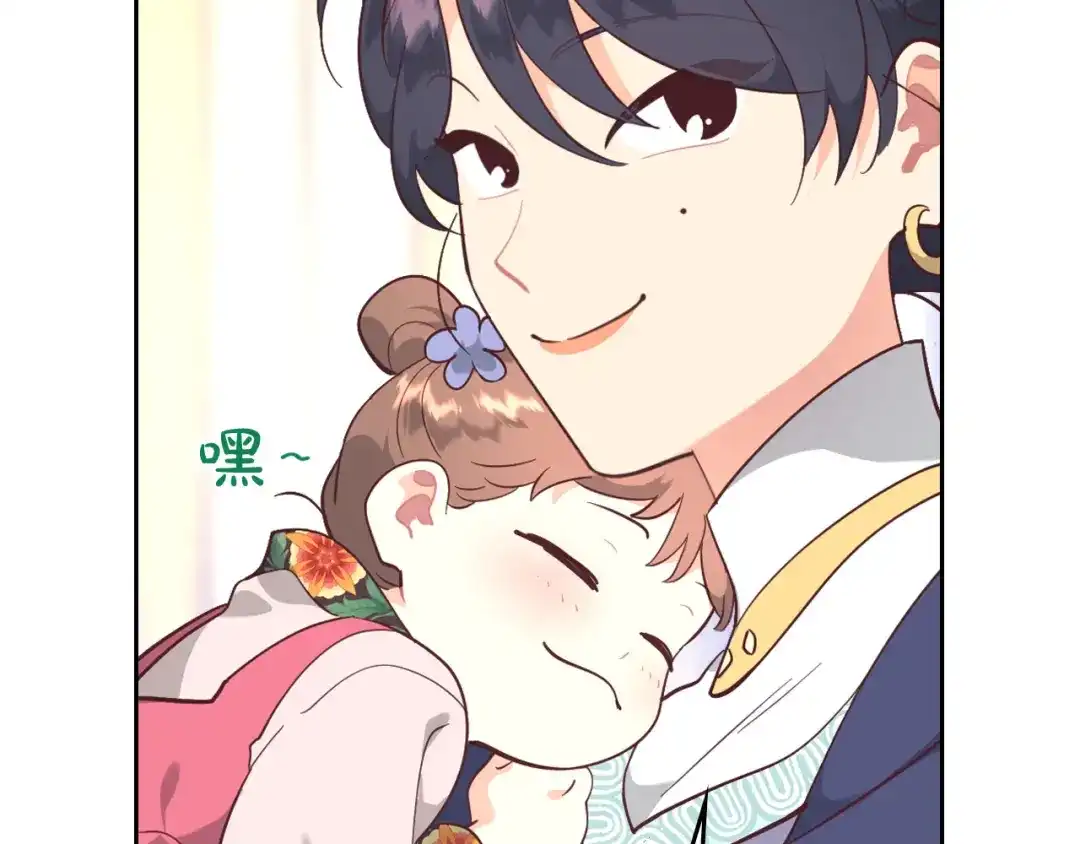 皇帝与女骑士 第176话 前妻的祝福 第69页