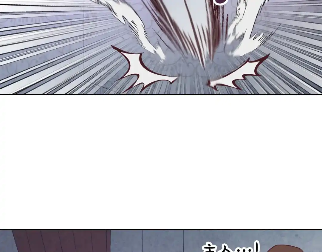 皇帝与女骑士 第176话 前妻的祝福 第13页