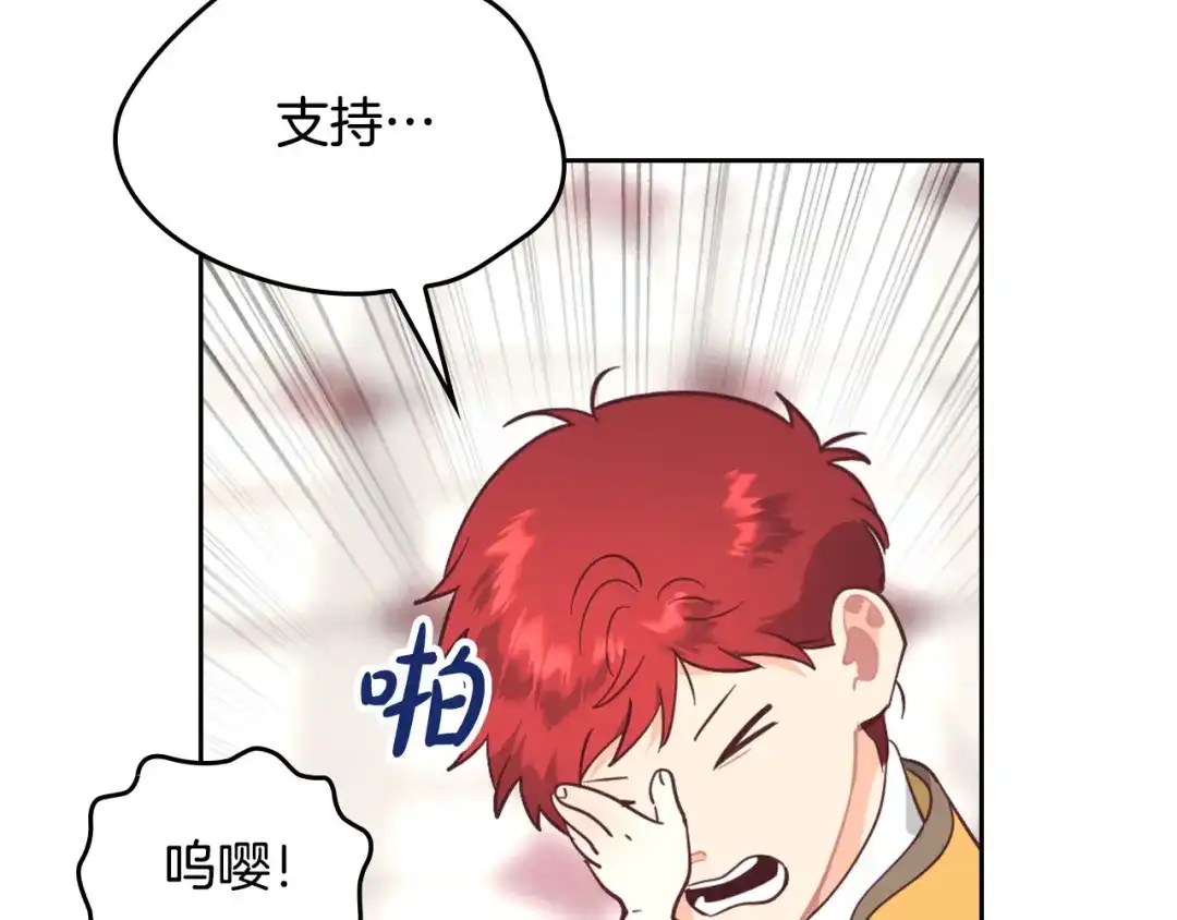 皇帝与女骑士 第176话 前妻的祝福 第57页