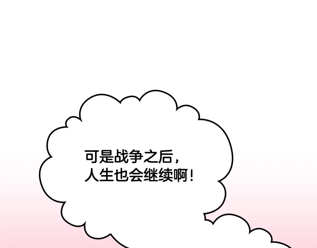 皇帝与女骑士 第176话 前妻的祝福 第129页