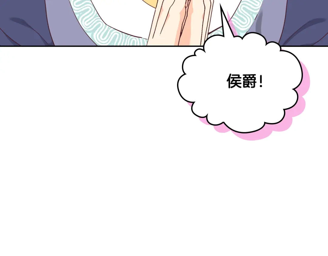 皇帝与女骑士 第176话 前妻的祝福 第51页
