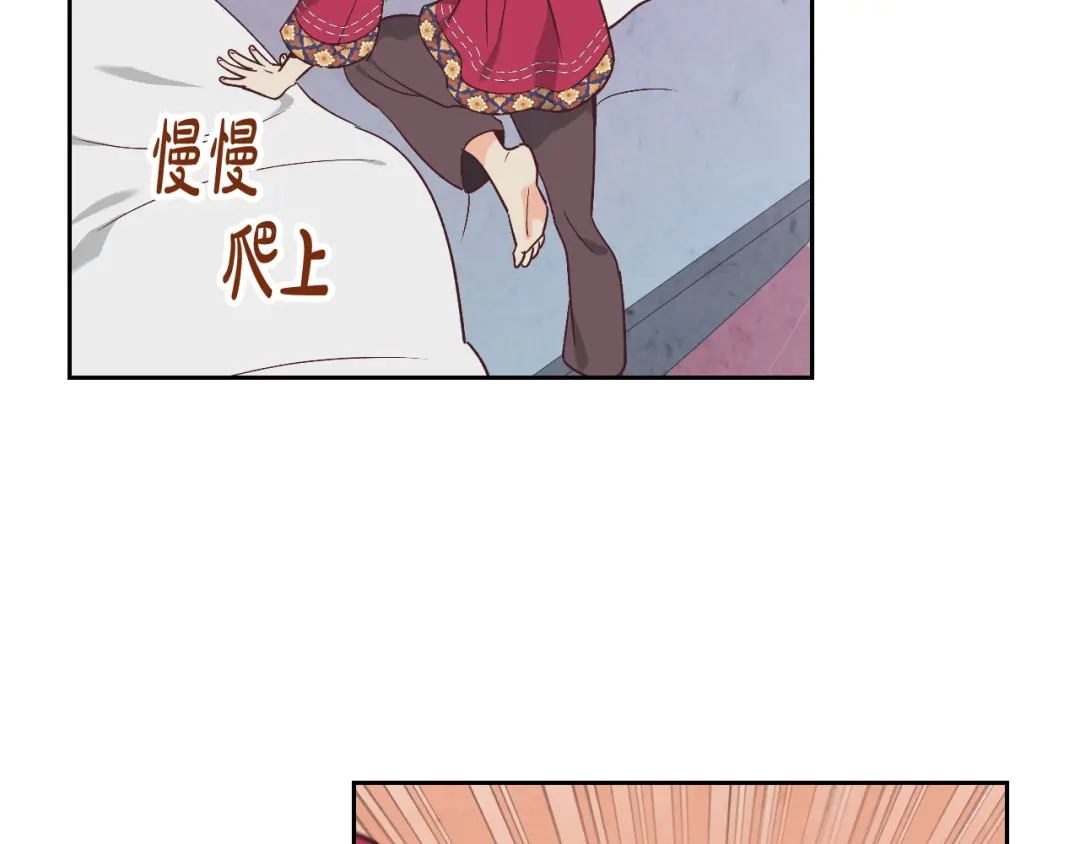 皇帝与女骑士 第176话 前妻的祝福 第17页