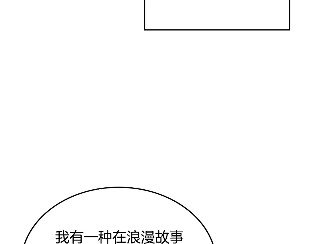 皇帝与女骑士 第176话 前妻的祝福 第123页