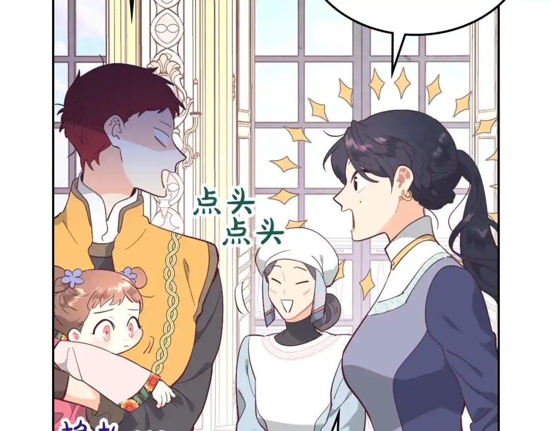 皇帝与女骑士 第176话 前妻的祝福 第55页