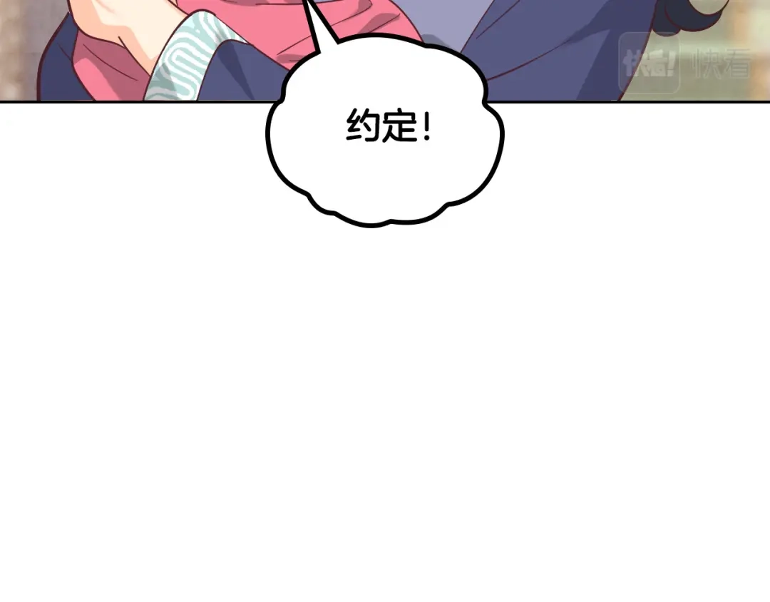 皇帝与女骑士 第176话 前妻的祝福 第137页