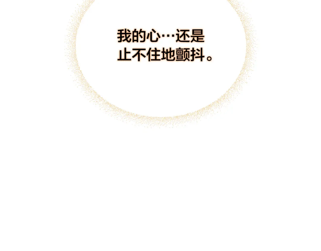 皇帝与女骑士 第176话 前妻的祝福 第159页