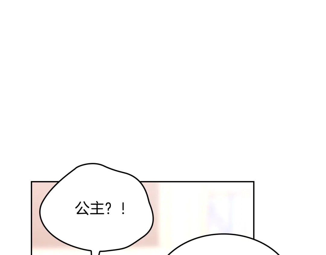 皇帝与女骑士 第176话 前妻的祝福 第59页