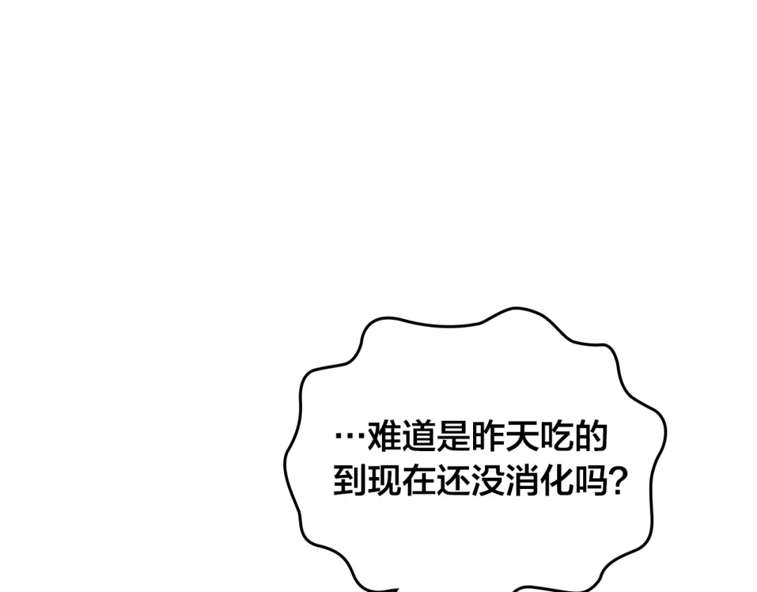 皇帝与女骑士 第176话 前妻的祝福 第140页