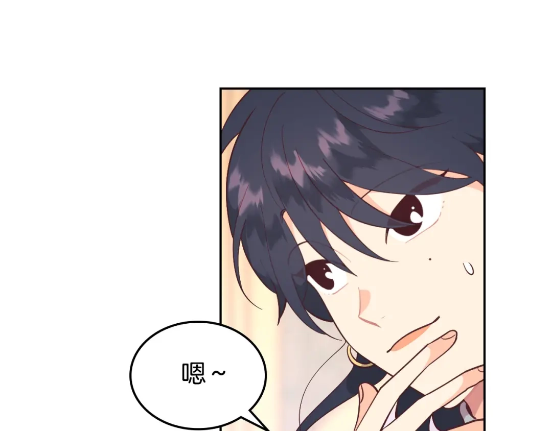 皇帝与女骑士 第176话 前妻的祝福 第111页