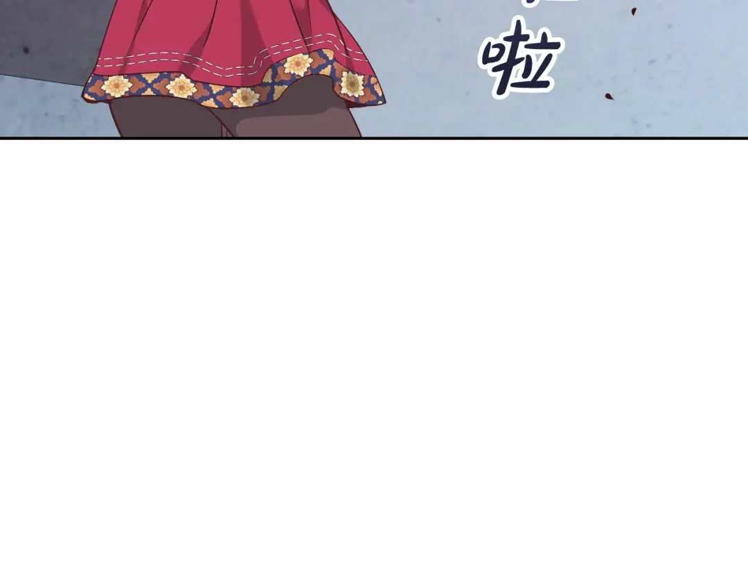 皇帝与女骑士 第176话 前妻的祝福 第15页