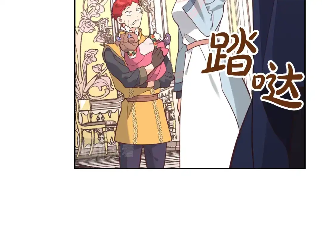 皇帝与女骑士 第176话 前妻的祝福 第46页