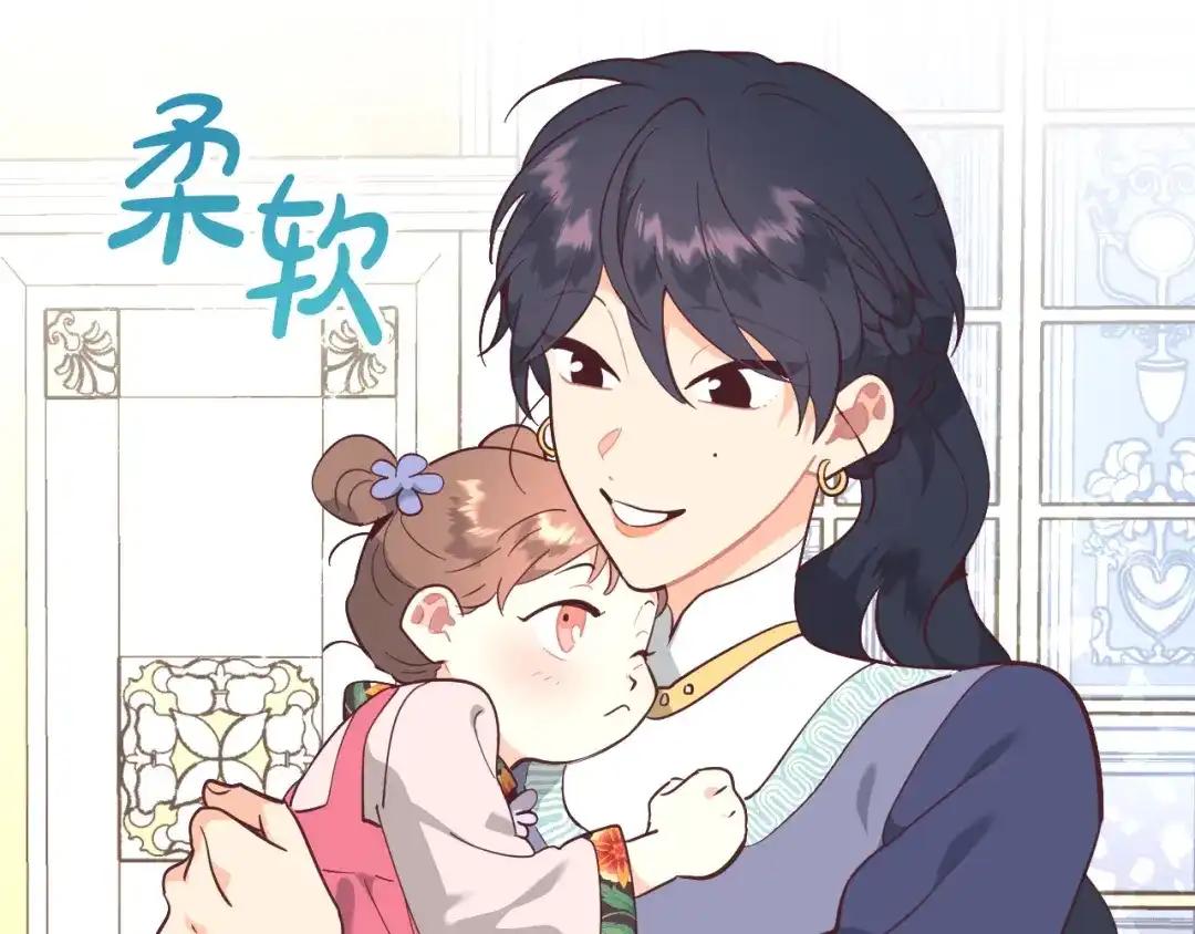 皇帝与女骑士 第176话 前妻的祝福 第63页