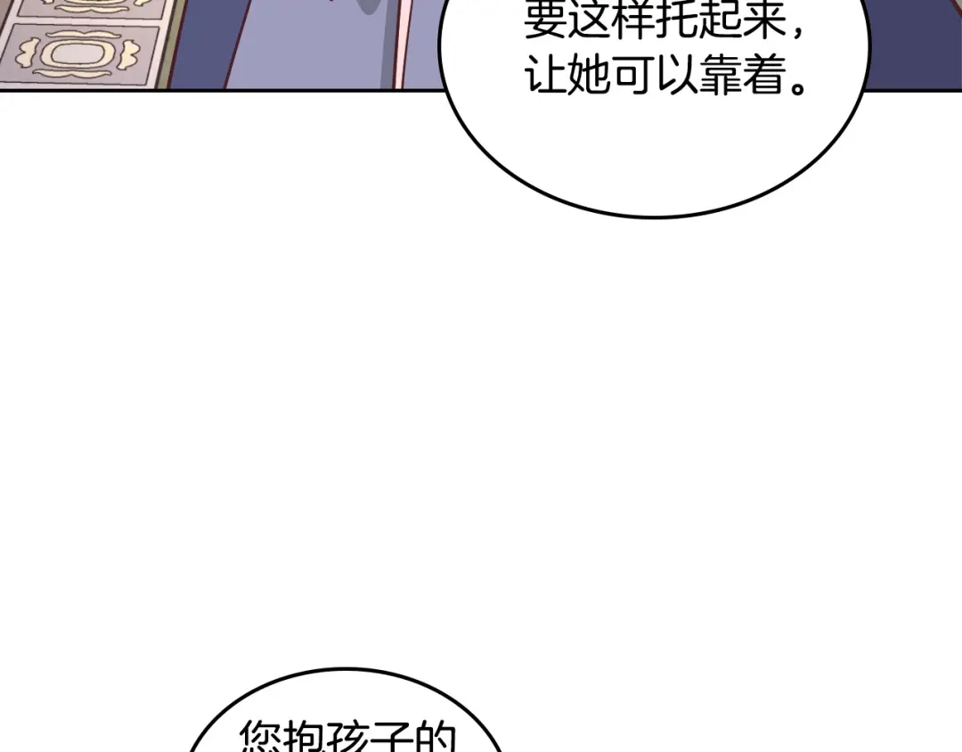 皇帝与女骑士 第176话 前妻的祝福 第65页