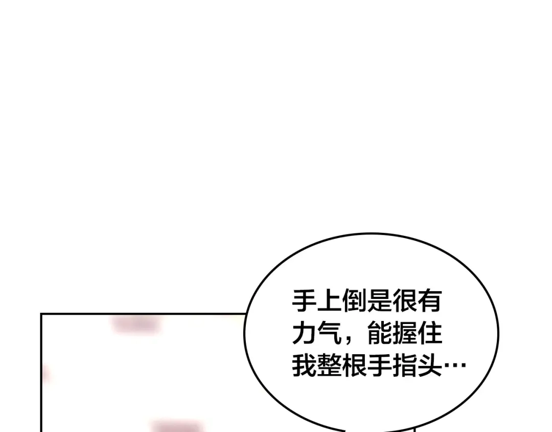 皇帝与女骑士 第176话 前妻的祝福 第88页