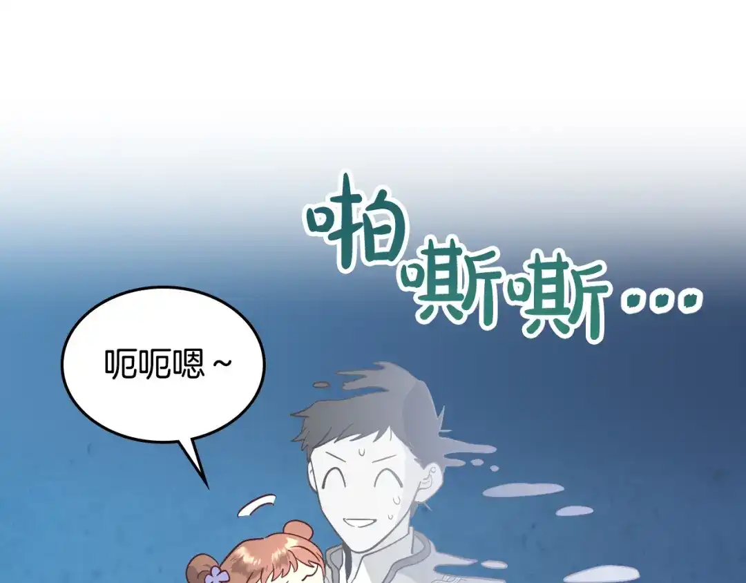 皇帝与女骑士 第176话 前妻的祝福 第52页