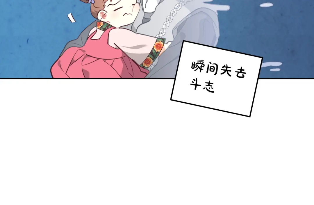 皇帝与女骑士 第176话 前妻的祝福 第53页
