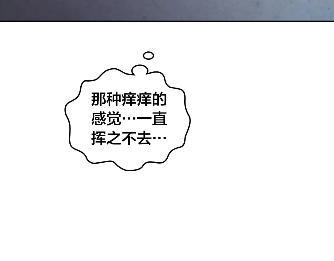 皇帝与女骑士 第176话 前妻的祝福 第21页