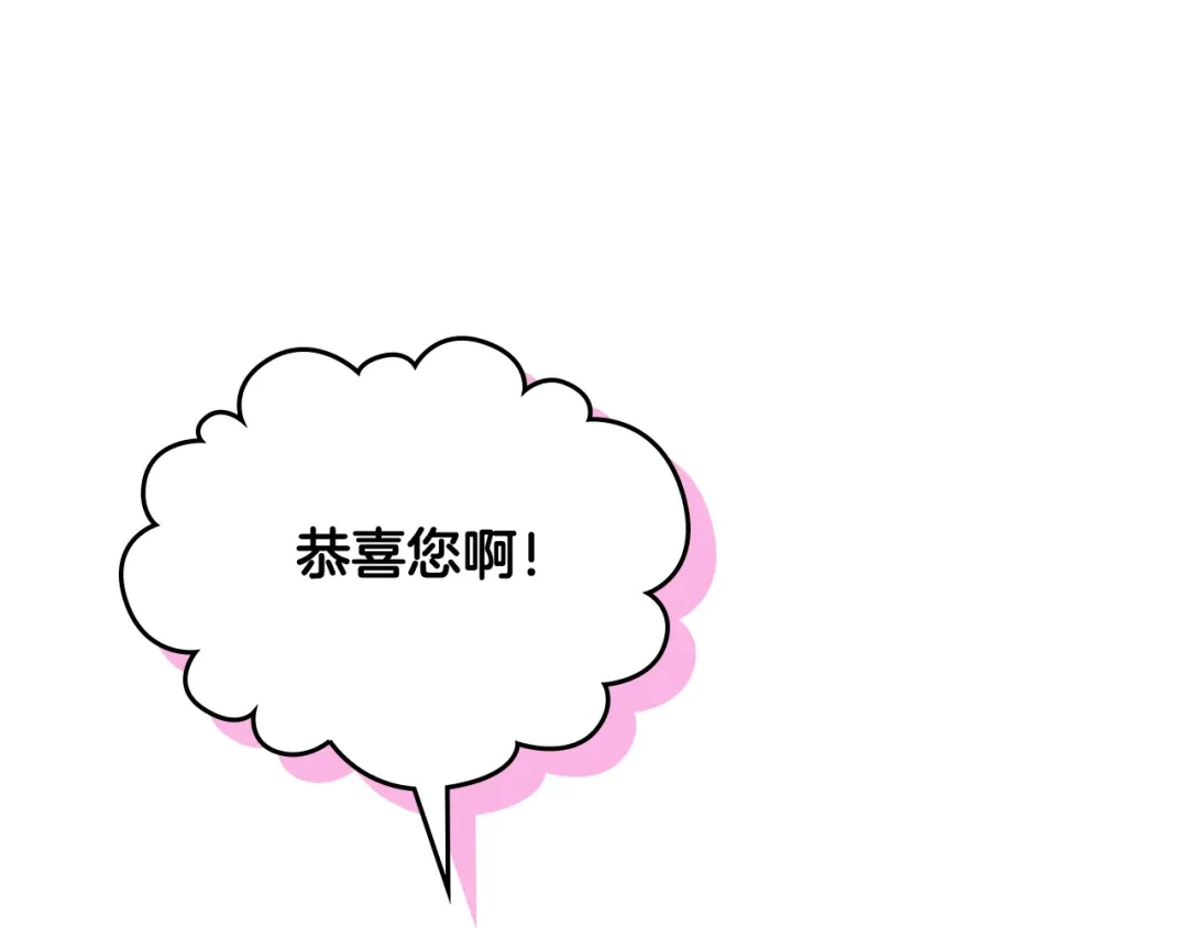 皇帝与女骑士 第176话 前妻的祝福 第49页