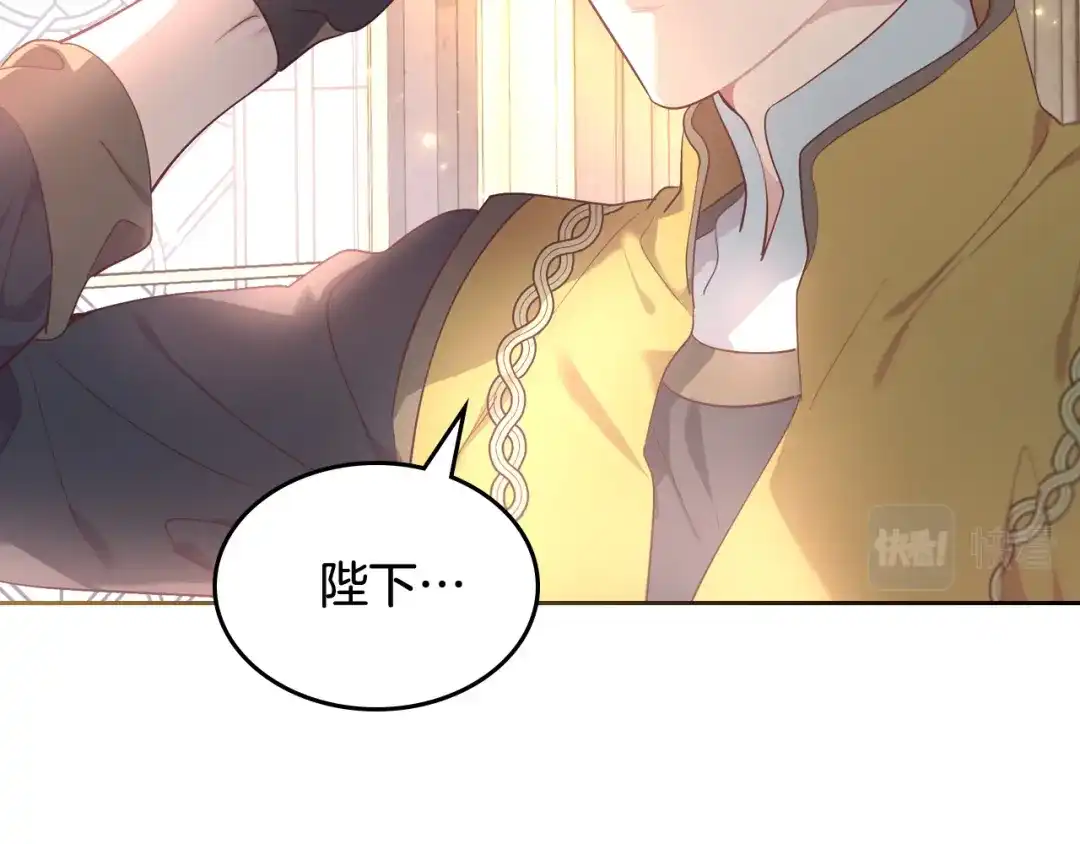 皇帝与女骑士 第176话 前妻的祝福 第152页