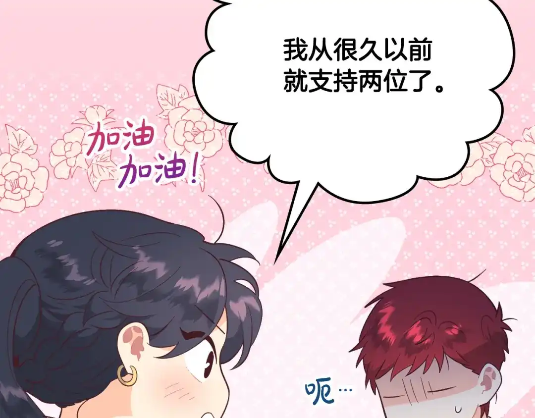 皇帝与女骑士 第176话 前妻的祝福 第130页