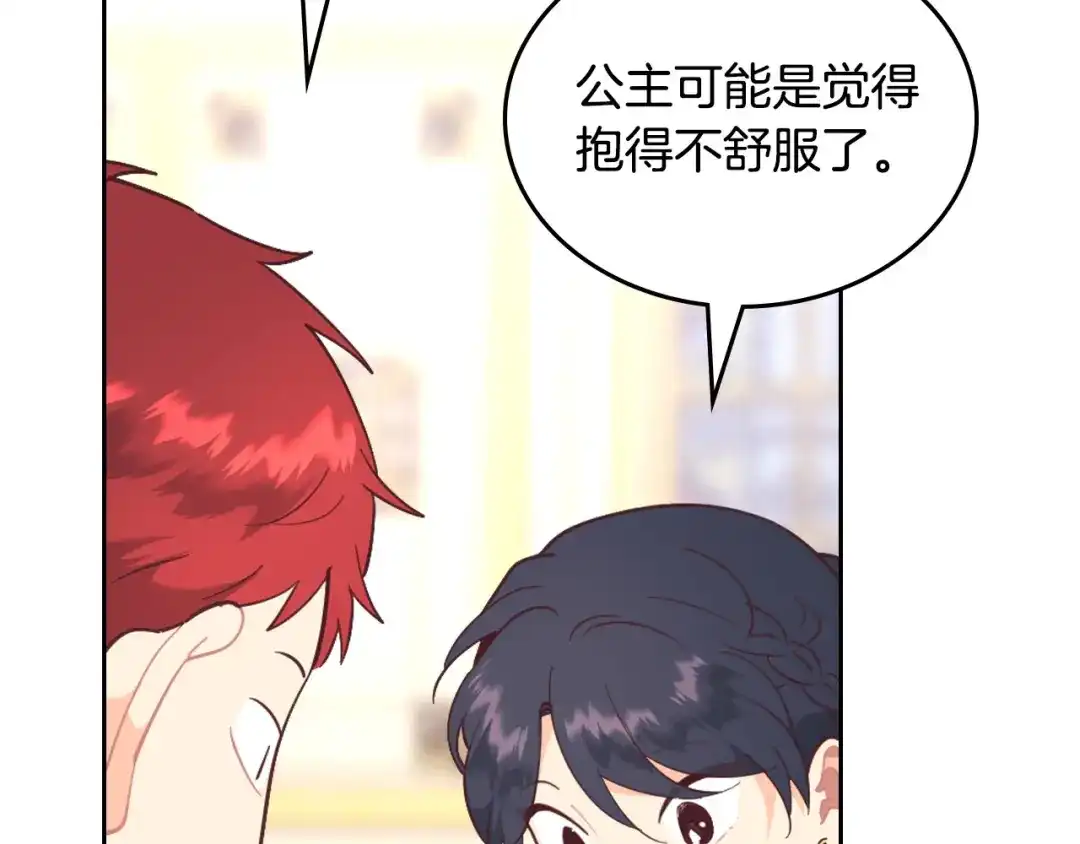 皇帝与女骑士 第176话 前妻的祝福 第60页