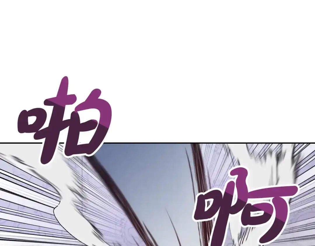 皇帝与女骑士 第176话 前妻的祝福 第12页