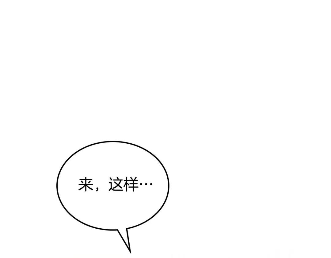 皇帝与女骑士 第176话 前妻的祝福 第62页