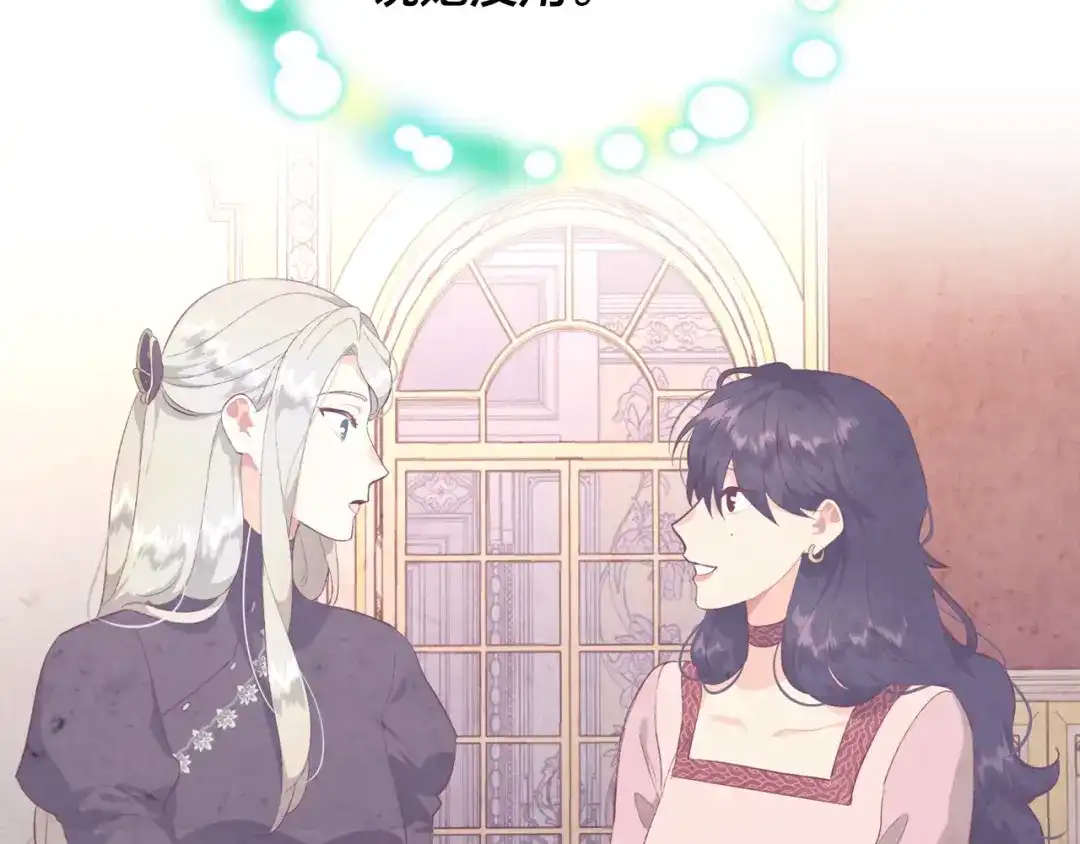 皇帝与女骑士 第176话 前妻的祝福 第74页