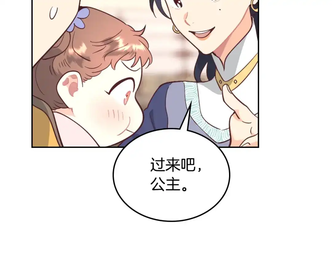 皇帝与女骑士 第176话 前妻的祝福 第61页