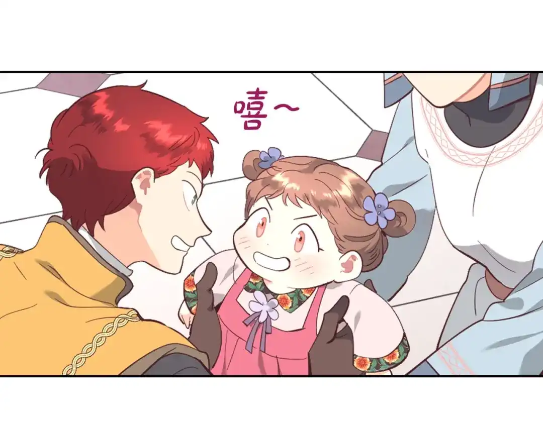 皇帝与女骑士 第176话 前妻的祝福 第34页