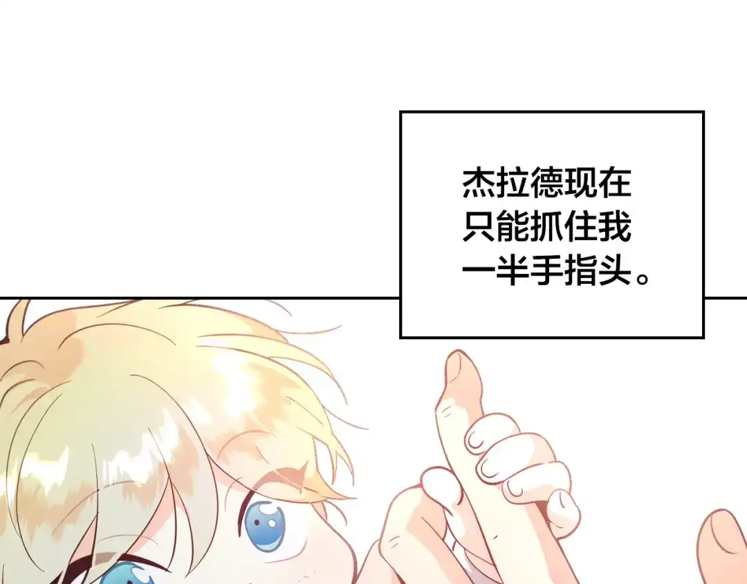 皇帝与女骑士 第176话 前妻的祝福 第91页