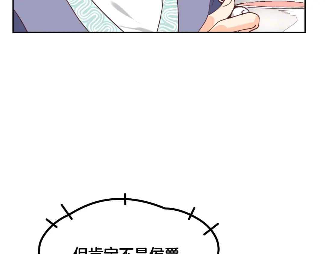 皇帝与女骑士 第176话 前妻的祝福 第117页