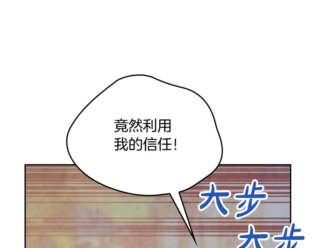 皇帝与女骑士 第177话 追老婆就要厚脸皮！ 第159页
