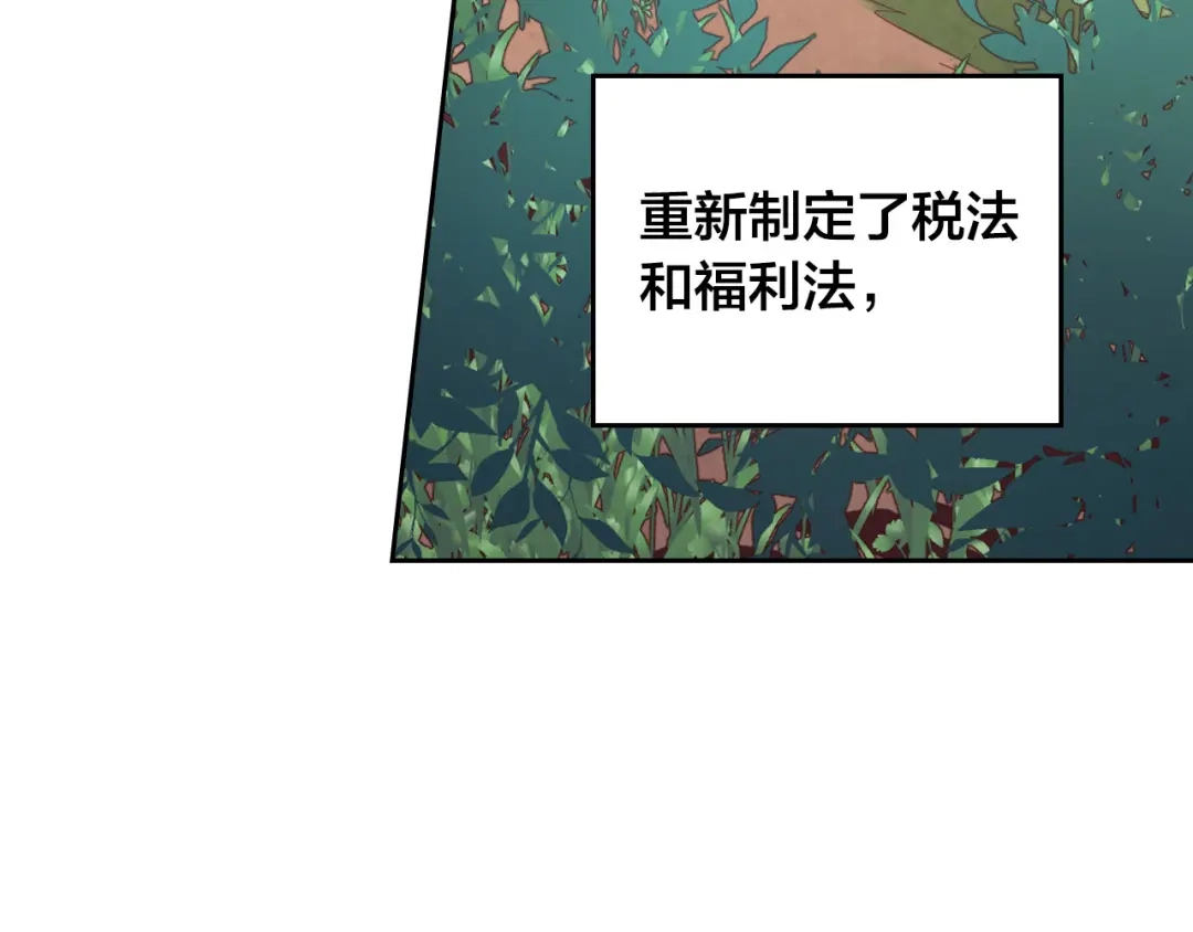 皇帝与女骑士 第177话 追老婆就要厚脸皮！ 第8页