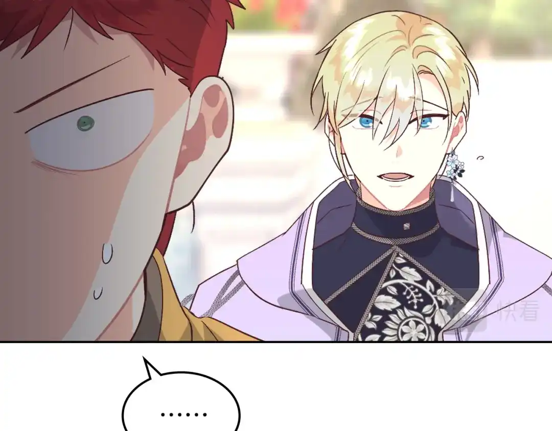 皇帝与女骑士 第177话 追老婆就要厚脸皮！ 第66页