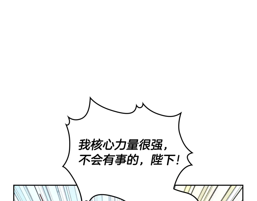 皇帝与女骑士 第177话 追老婆就要厚脸皮！ 第109页