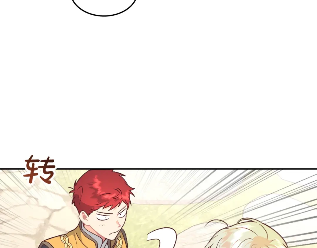 皇帝与女骑士 第177话 追老婆就要厚脸皮！ 第67页